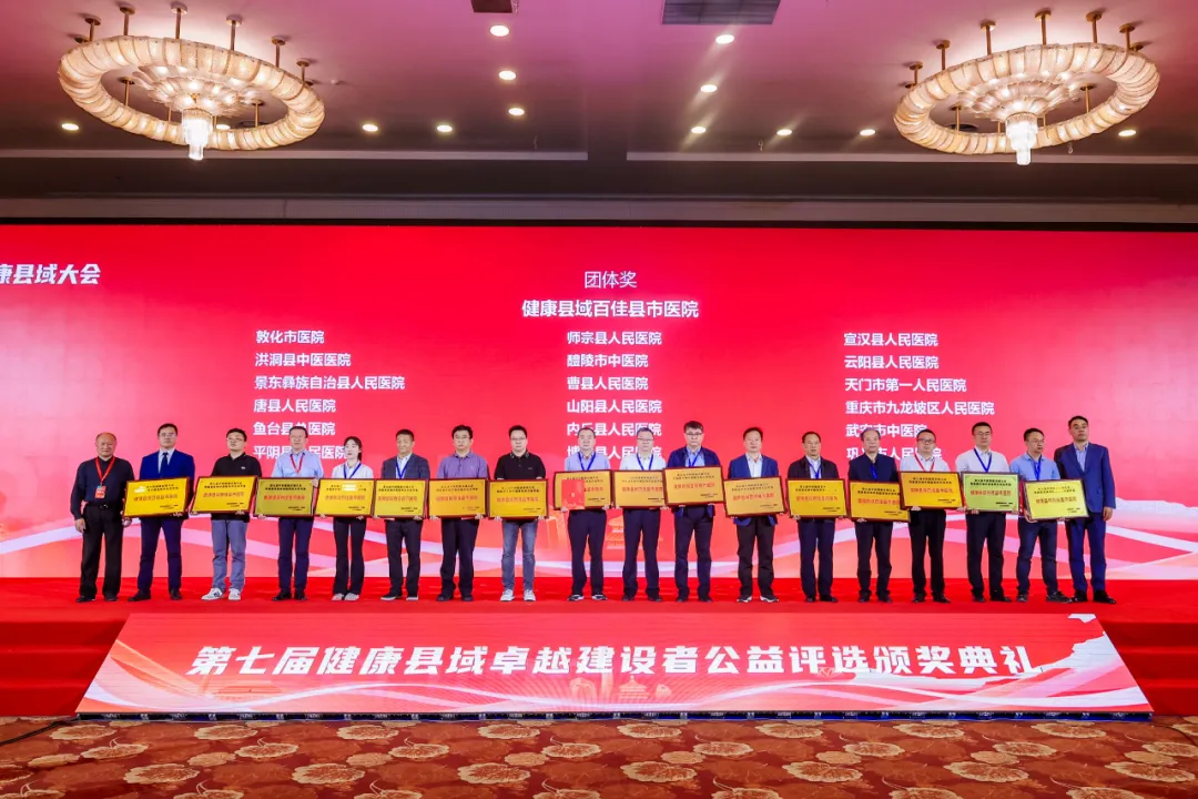 【喜报】示范引领!醴陵市中医院获多项荣誉 【喜报】示范引领!醴陵市中医院获多项荣誉