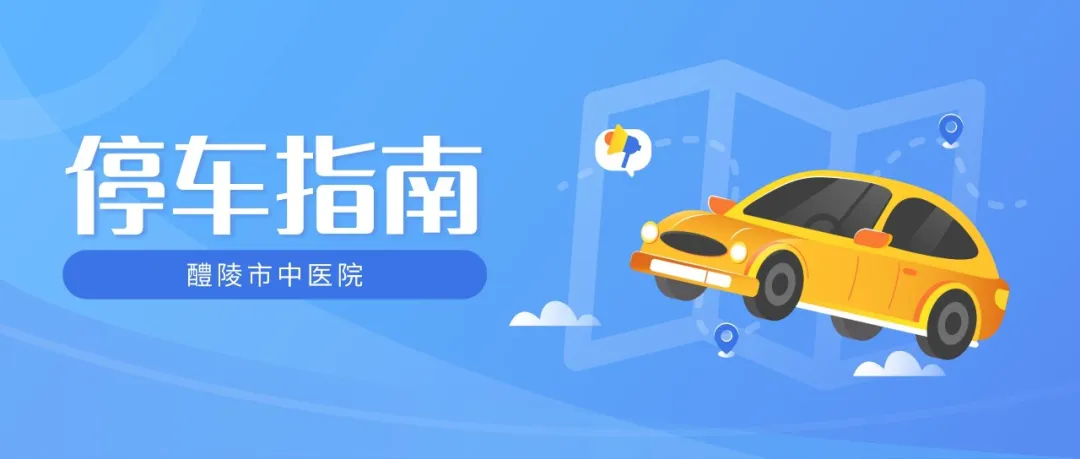 【卓越服务】600多个停车位,多措并举让就诊停车不再难 【卓越服务】600多个停车位,多措并举让就诊停车不再难