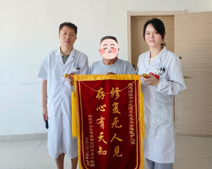 【卓越医疗】医者仁心托起生命暖阳 六旬老汉抗癌五载赠锦旗