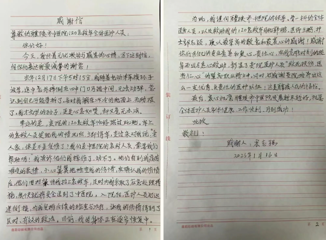 【纸短情长】老人摔倒路中间最无助时,是你们伸出援手 【纸短情长】老人摔倒路中间最无助时,是你们伸出援手