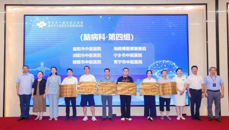 【卓越医疗】 省级平台认证！醴陵市中医院脑病专科再添新名片